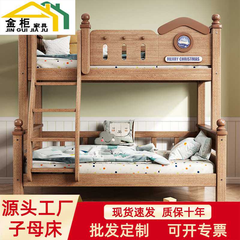 子母床橡胶木上下铺挂梯双层床全实木高低床儿童床高低木床