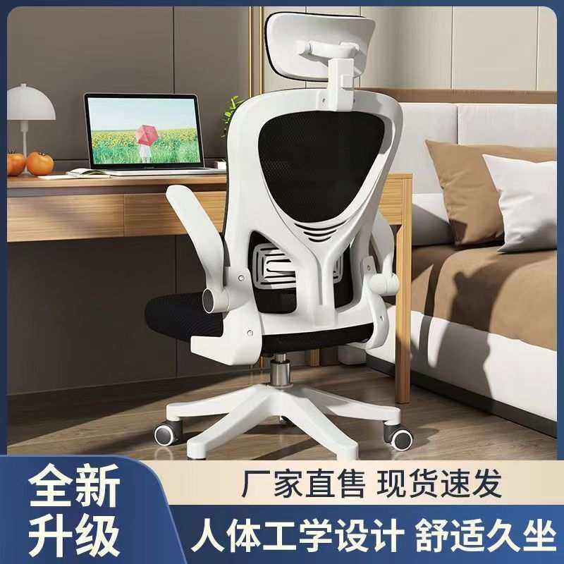电脑椅儿童学习座椅家用学生书桌椅久坐舒适人体工学升降转椅子