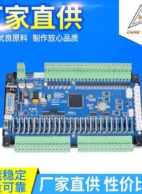 厂家直供领控PLC工控板ZK2N-48MR MT10AD2DA兼容三凌菱FX2N控制器
