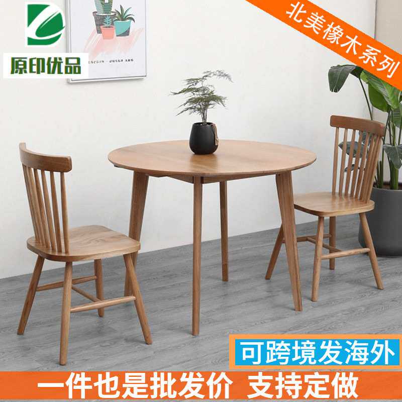 北欧纯实木餐桌日式小户型橡木家具饭桌简约现代洽谈原木小圆桌子