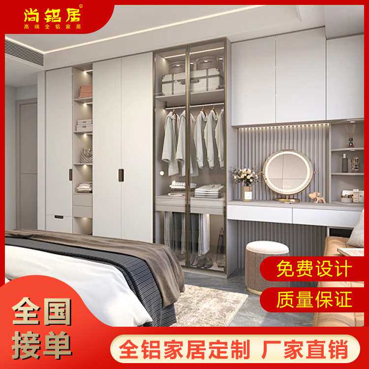 全屋定 制整体家居设计衣柜橱柜书柜收纳酒柜卧室客厅全铝家具