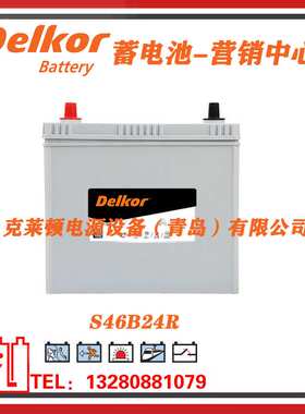 韩国delkor蓄电池S46B24R船舶电力启动电池-贸易营销