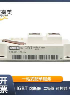 FZ600R12KE4  FF400R17KF6C_B2  IGBT模块 电子元器件 库存充足