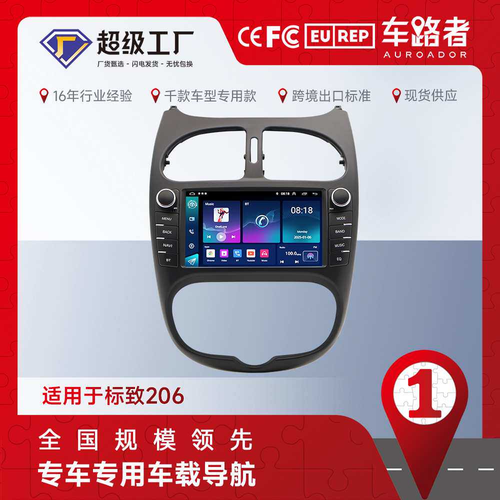 新品适用于标致206安卓车载导航蓝牙carplay车机导航仪汽车中控