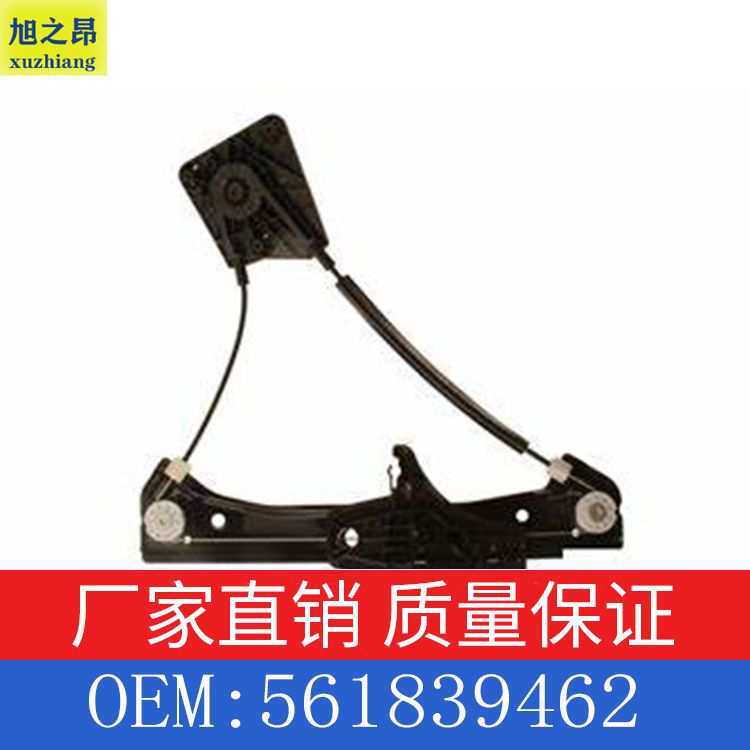 适用于大众帕萨特车型玻璃升降器升降器支架561839462