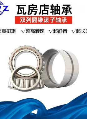 瓦房店 双列圆锥滚子 KM246949/KM246910 家用电器制造 汽车制造
