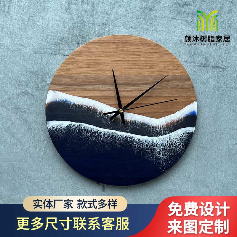 纯手工制作树脂滴胶款海浪款钟表等树脂产品 简约时尚厂家