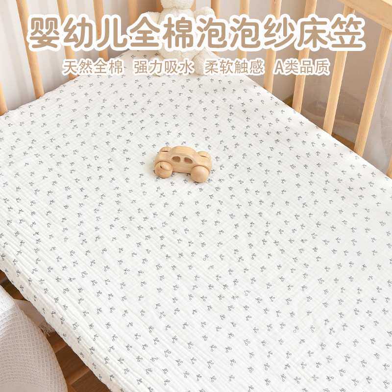 婴儿床纯棉床笠新生儿宝宝床纱布床垫幼儿园宝宝午休床印花ins风