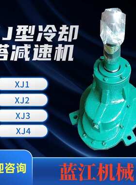 BLJ2-5.8-15KW齿轮传动减速机 BLJ3-7.35-18.5KW-200减速器