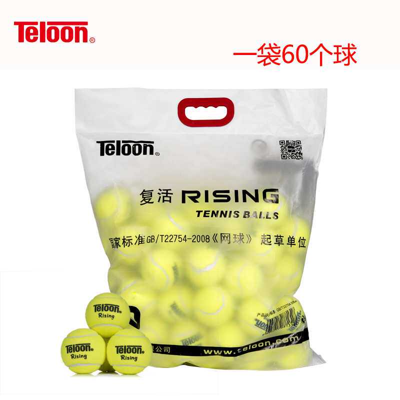 厂家直销网球 Rising 603 801 复活 耐磨训练网球 一袋60个