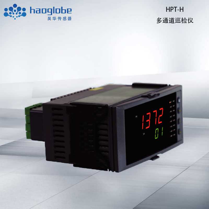 HPT-H多通道巡检仪数显温度巡检仪表8路智能多路测量显示控制仪表