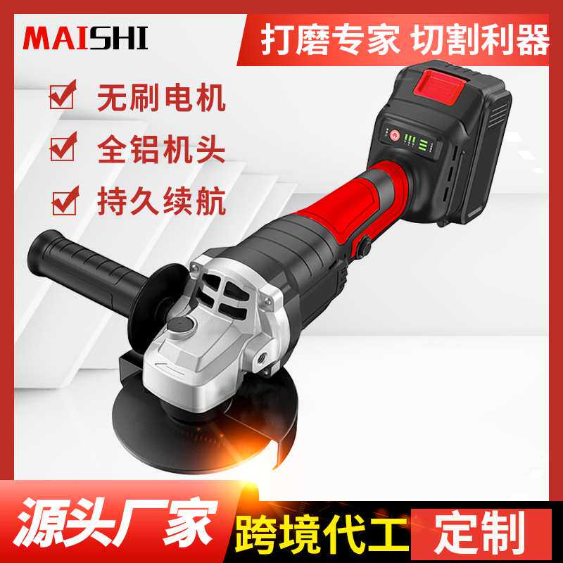 无刷角磨机手持锂电打磨机电动无刷角磨机抛光机切割神器大功率