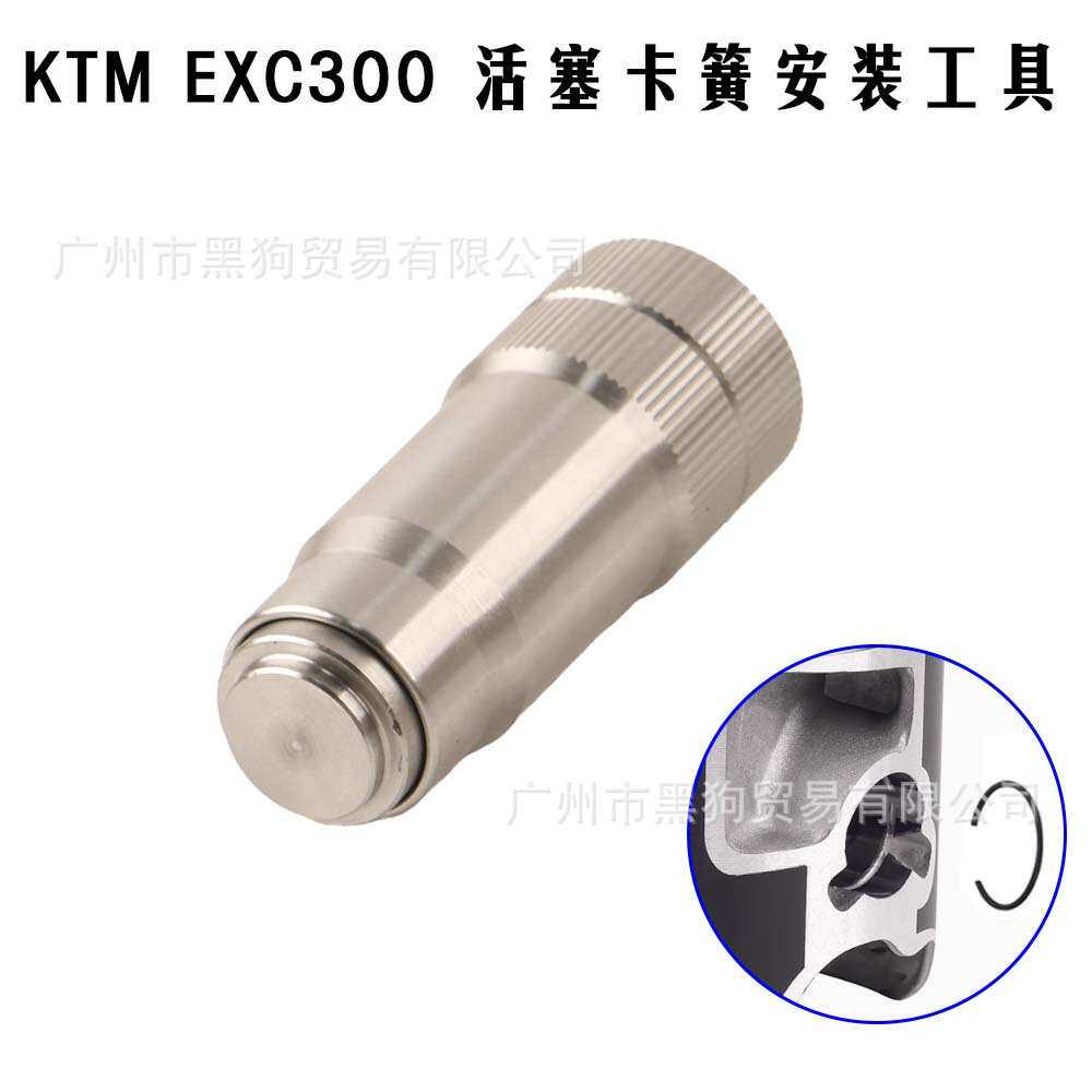18mm活塞卡簧安装工具活塞环安装器适用 KTM EXC 300 HUSQVARNA