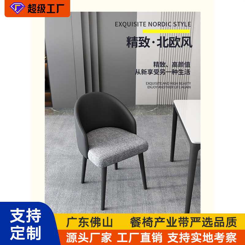 北欧网红餐椅现代简约凳子餐厅椅时尚创意皮布艺酒店洽谈靠背椅子