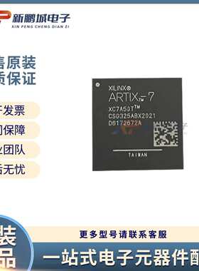 XC7A50T-2CSG325C 原装 XC7S50-1CSGA324I XC7S50-2CSGA32 4C 芯
