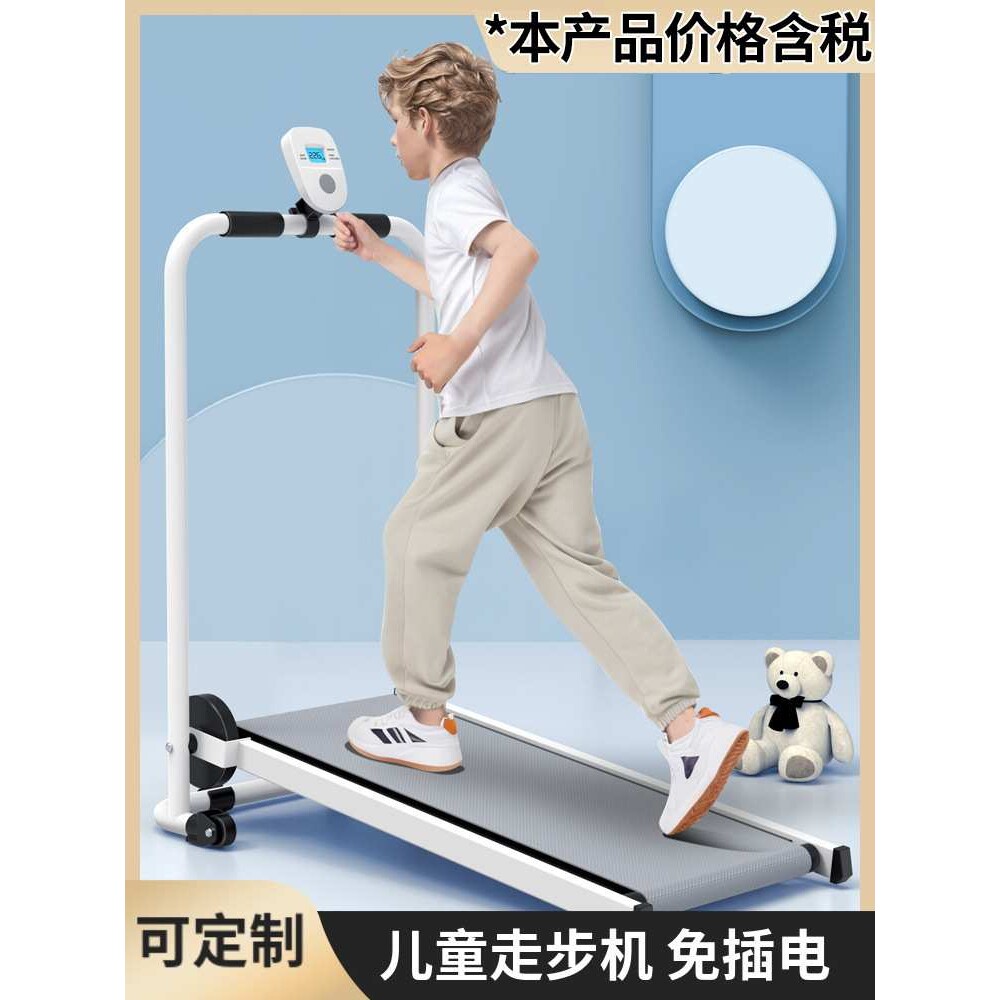儿童自律走步机免插电迷你多功能家用跑步机康复训练运动健身器材