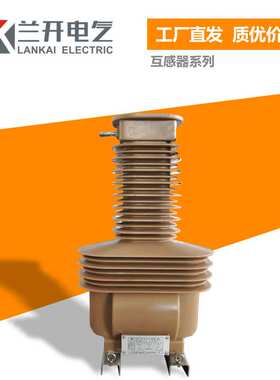 高压35KV LZW-35户外电流互感器LZZB71-35 LZZBW-35 LZZB1-35W