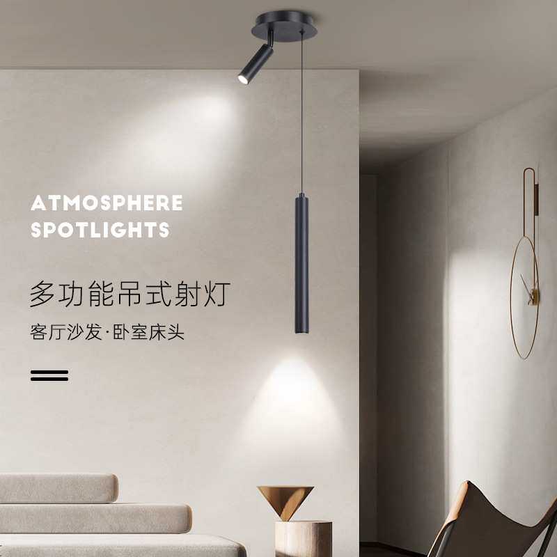 床头吊灯现代简约创意客厅沙发背景墙吊灯射灯北欧极简卧室氛围灯