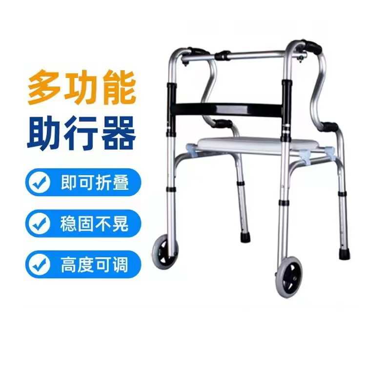 老人助行器残疾人助步器康复带轮带坐助行车轻便可折叠辅助行走器