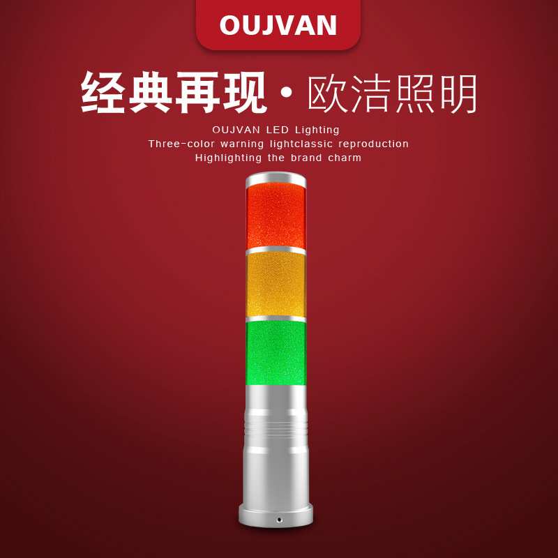 智能三色灯物联网三色灯三色智能警示灯带WIFI智能控制三色信号灯
