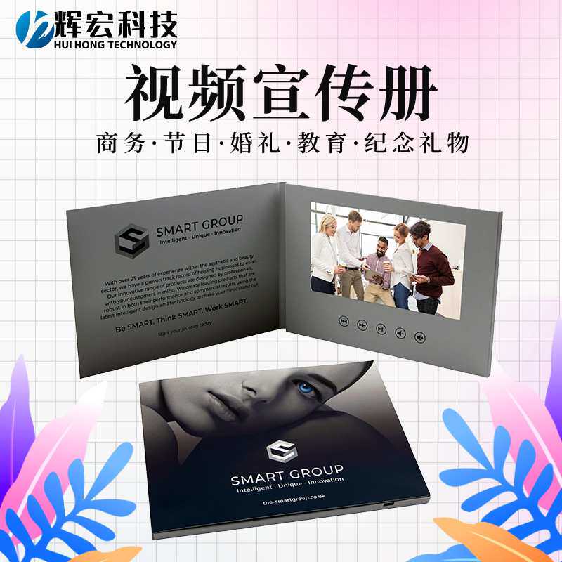 厂家加工定制 7寸企业宣传册电子画册LCD广告机播放器贺卡视频