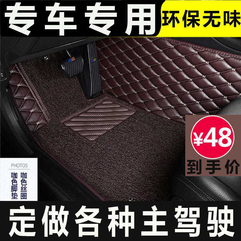 卡罗拉 志炫 威驰 雷凌 花冠汉兰达主驾驶单个片脚垫司机座位