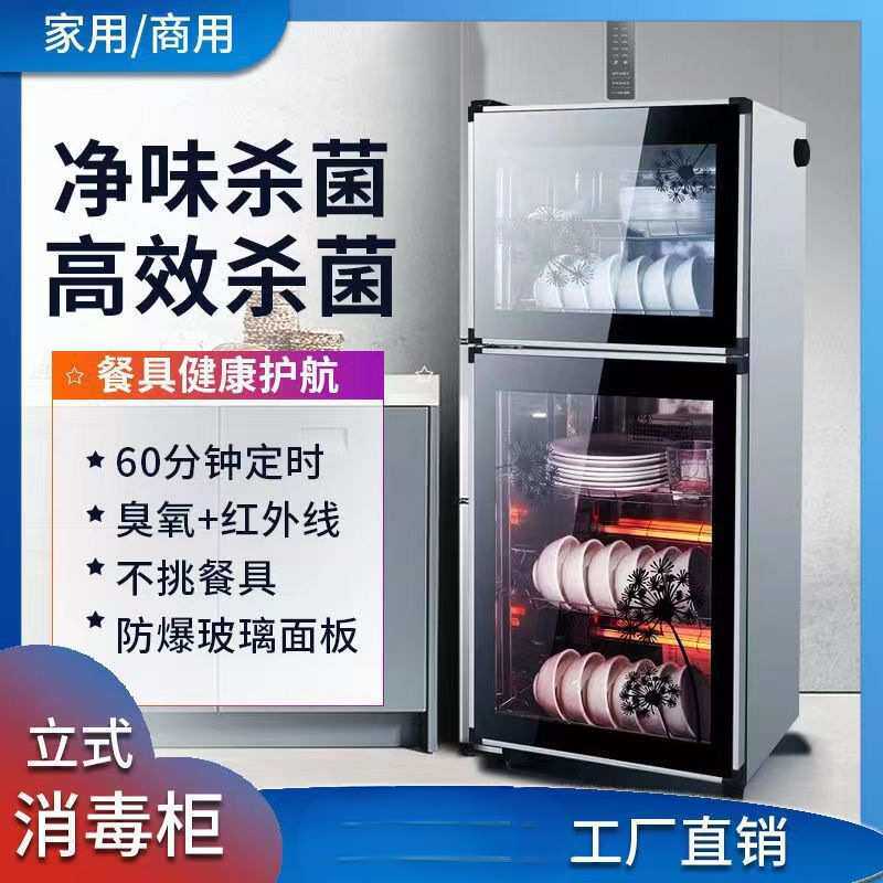 免沥水消毒碗柜家用商用立式碗筷烘干机双门大容量多功能消毒柜