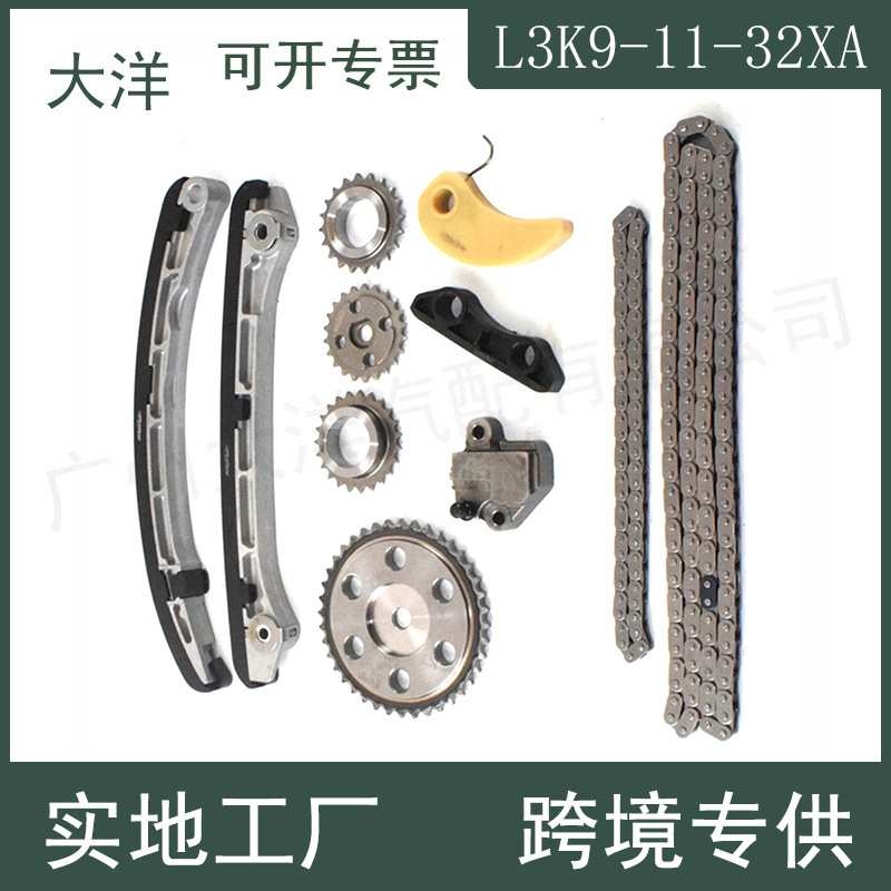 适用于07-13马自达3 6福特正时链套件L3K9-11-32XA L3K9-12-425A