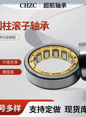 圆柱滚子轴承NU2330EM NU2332EM  电机轴承