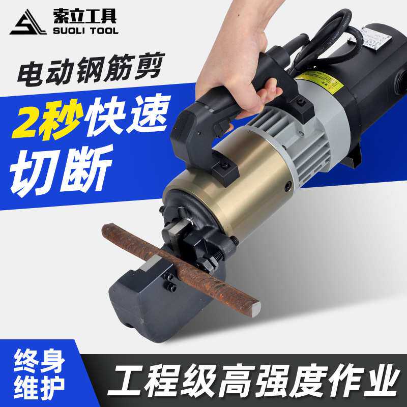 手提式电动液压钢筋剪RC-22C/25C便携式钢筋切断机液压剪刀剪断钳