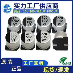 贴片铝电解电容10v100uf 220uf 16v100uf 220uf 470uf100v贴电容