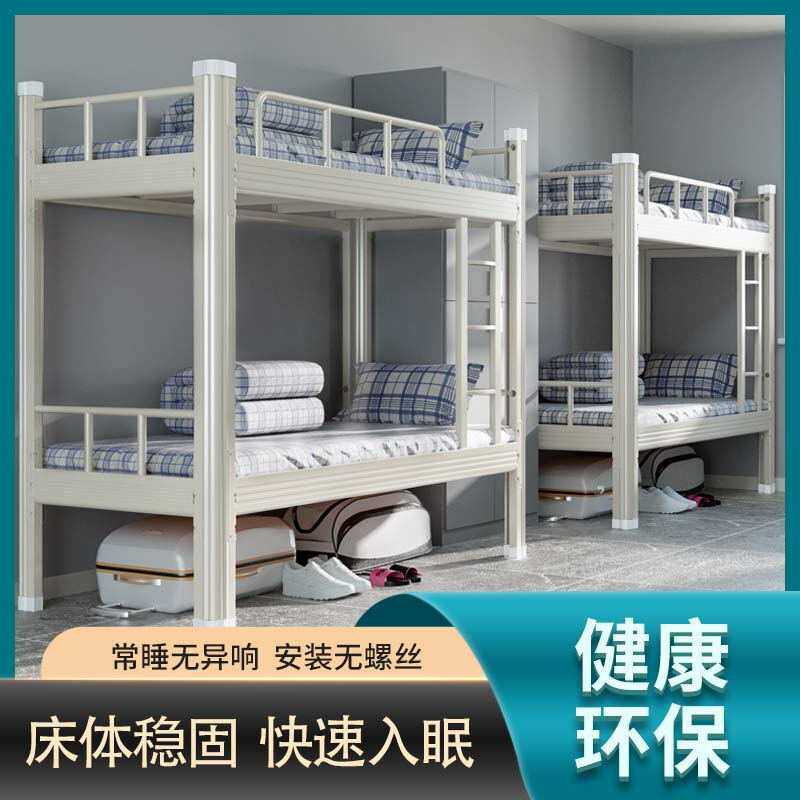 铁床上下铺床双层铁架床员工宿舍上下床工人学生公寓上下铺床二层