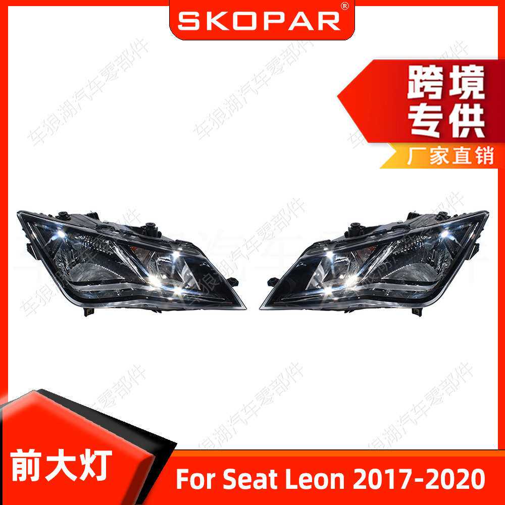 适用西亚特里昂Leon 2017-2020 前大灯中配汽车照明灯行车灯射灯