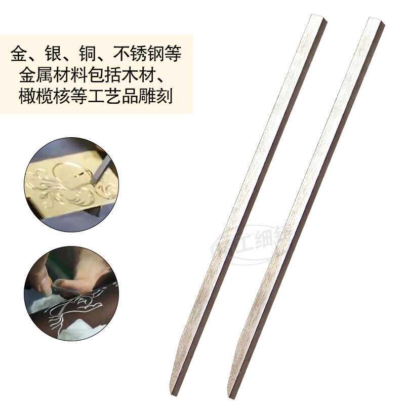 雕刻刀 雕刻刀合金不锈钢篆刻刀木雕工具印章雕刻金银首饰刻字