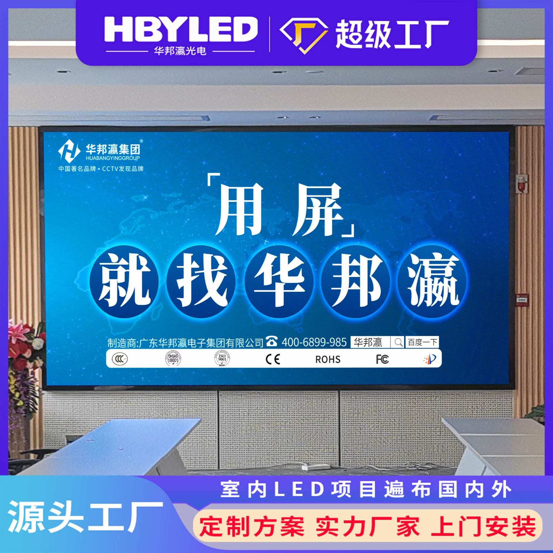 室内led显示屏P2P2.5全彩屏会议室中控室高清大屏无缝LED屏柔性屏