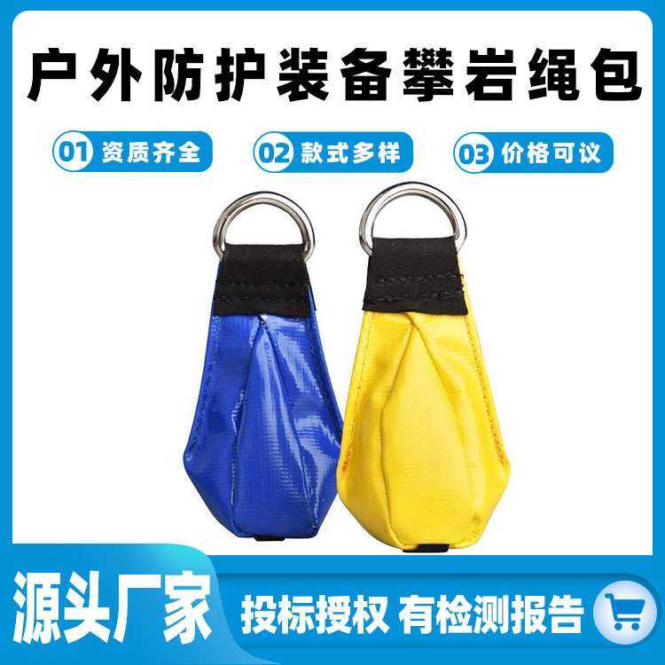 户外防护装备攀岩绳包登山探险作业工具包树上作业用耐磨抛投包,模玩/动漫/周边/娃圈三坑/桌游,模型制作工具/辅料耗材,淘宝优惠券,粉丝福利购,淘宝优惠卷