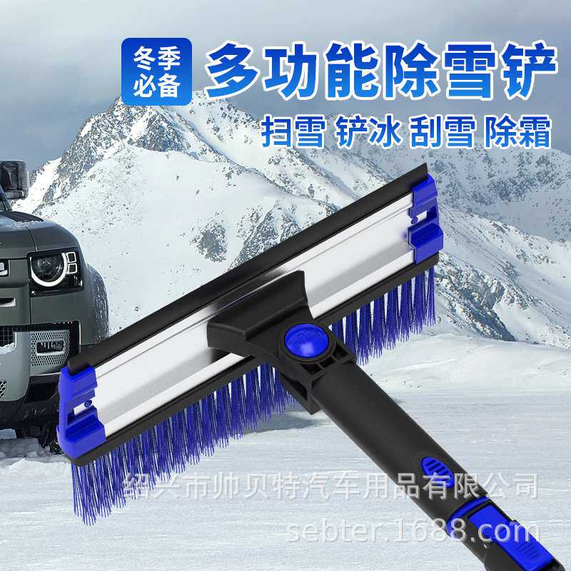除雪铲汽车用多功能伸缩除霜除雪神器玻璃刮雪扫雪刷冬季除冰工具