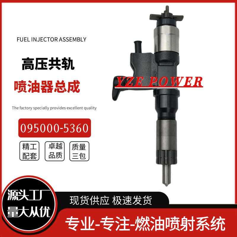 095000-5360喷油器总成8-97602803-0 适用于五十铃发动机优质货源
