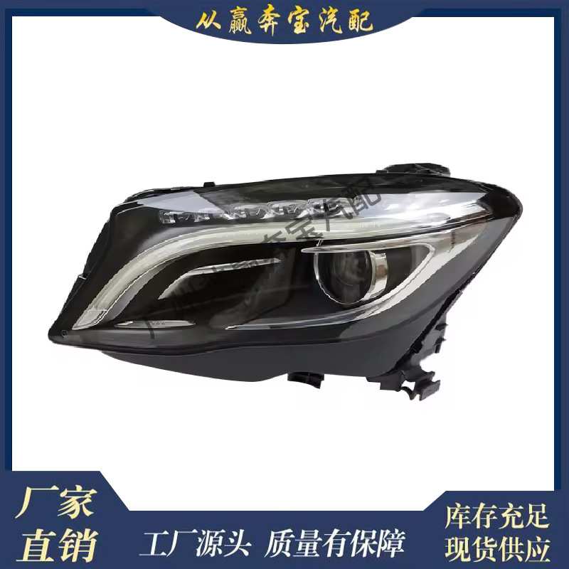 适用奔驰前照灯前灯左适合奔驰Gla级X156 W156 2013 1569063100