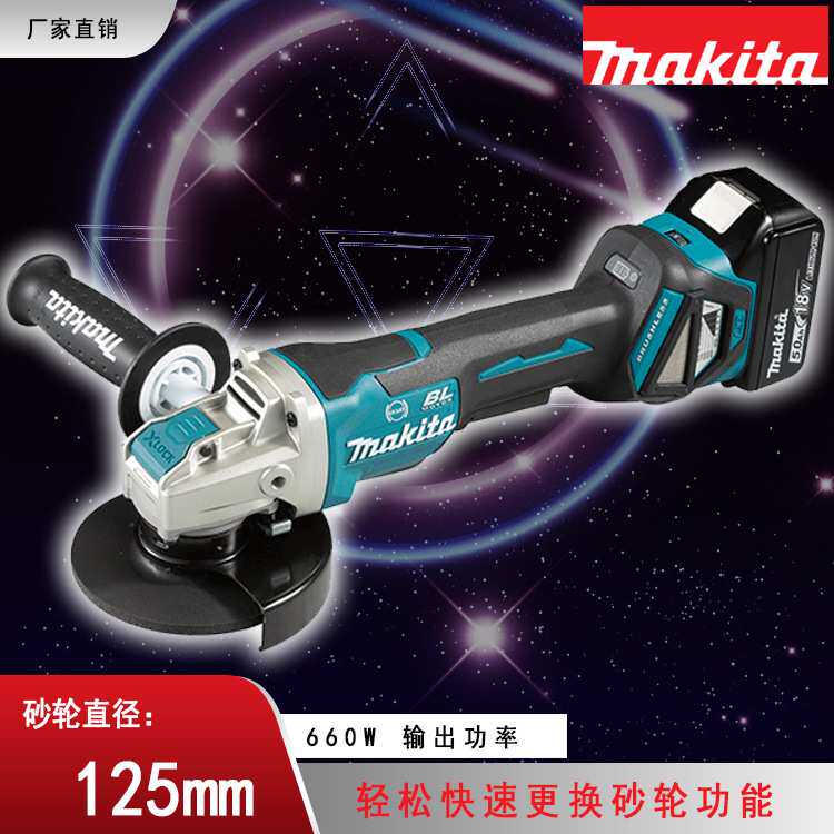 DGA519Z 充电式角向磨光机 角磨机 磨光机 牧田125mm大功率打磨机