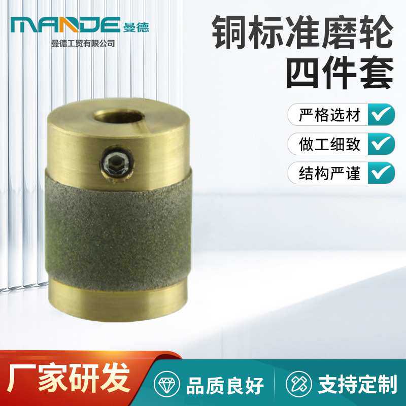 铜标准磨轮四件套电动金刚石磨头 砂轮玻璃修边机磨轮厂家