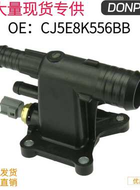 CJ5E8K556BB CJ5Z-8K556-B LR025564 LR038758适用福特路虎恒温器