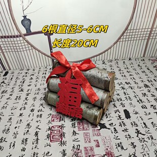 真桃木乔迁之喜装饰新居搬家招财摆件请柴入室玄关新款柴火财神