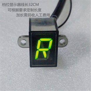 摩托车改装档位显示器12V防水0-5 0-6循环档高亮蓝色通用仪表挡显