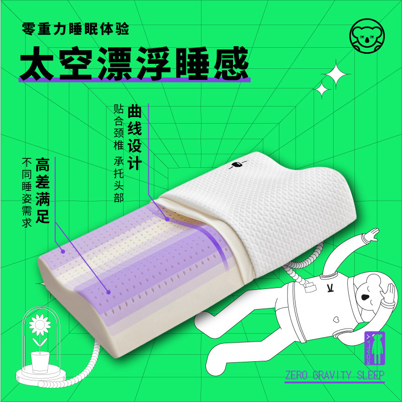 考拉累特拉雷乳胶枕头天然橡胶枕芯单人成人高低枕护颈椎助睡眠,床上用品,乳胶枕,淘宝优惠券,粉丝福利购,淘宝优惠卷