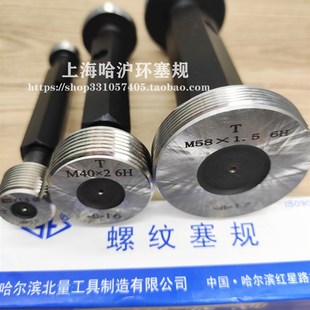 M27 0.75 1.5 M32 M30 M28 M26 公制螺纹塞规通止规M25