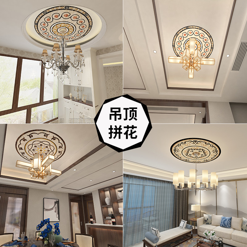 欧式拼花吸顶灯装饰贴纸自粘防水墙贴客厅卧室天花板屋顶灯屋顶贴,家居饰品,软装墙贴,淘宝优惠券,粉丝福利购,淘宝优惠卷