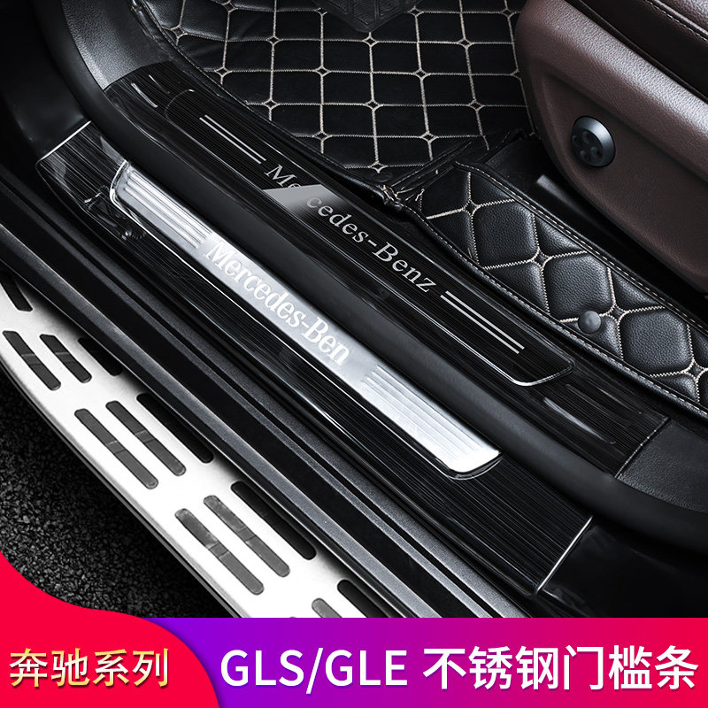 奔驰GLE350 GLE450 GLS450 GLS400改装车门槛踏板门槛条迎宾踏板