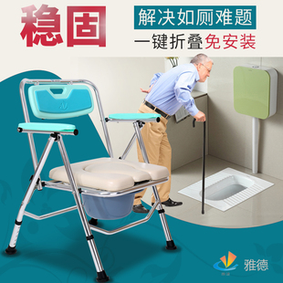 老人坐便椅 雅德铝合金座厕椅孕妇洗澡椅免安装 折叠式坐便器