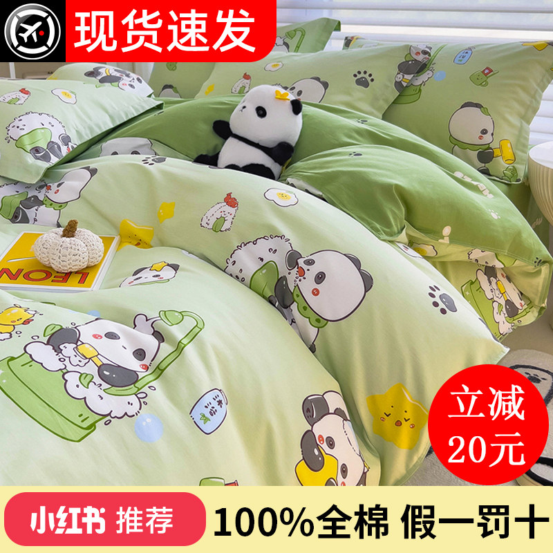 夏季床上四件套全棉纯棉2023新款被套床单学生宿舍床上用品三件套